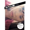 ���� �ЎR�� �u�Ђ���v�ē�:���c���R�I [DVD]