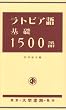 ���g�r�A���b1500��