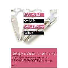 ���̃n�T�~�͂Ȃ��l���Ђ�����̂��\�w�A�j�X�gKOIZUMI�̎d���p