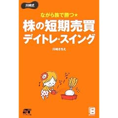�Ȃ��瑰�ŏ������̒Z������ �f�C�g���E�X�C���O