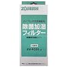 ZOJIRUSHI �����pAg���ۉ����t�B���^�[ EV-FC01-J