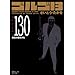�S���S13 (Volume130) �E�҂��������� (SP�R�~�b�N�X�R���p�N�g)