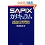 SAPIX �J���L�������|�Ȃ��T�s�b�N�X�͋��ٓI�ȍ��i���т���������̂�