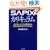 SAPIX �J���L�������|�Ȃ��T�s�b�N�X�͋��ٓI�ȍ��i���т���������̂�