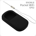 [EMOBILE Pocket WiFi(GP02)��p]�V���R���J�o�[(�u���b�N)