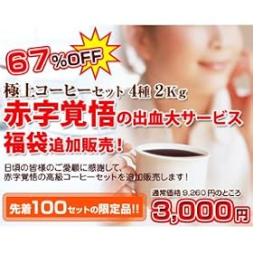 �R�[�q�[���@�y67��OFF�Ԏ��o��̏o����T�[�r�X���܁��z�@�ɏヌ�M�����[�R�[�q�[�Z�b�g2�j��