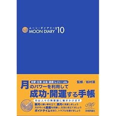 ���[���E�_�C�A���['10 (�f���������@�������������@����������)