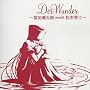 Der Wunder~�t�������Y meets ���{��m~(CCCD)