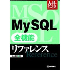 MySQL�S�@�\���t�@�����X
