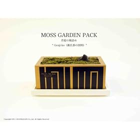 �C���e���A�O���[���@�����ō��ے�L�b�g "MOSS GARDEN PACK"Genji-ko�@���󂯎M����