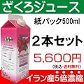 ������W���[�X 5�{�Z�k�ʏ` 500ml�~2�{