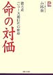���̑Ή��\�Ɨ��n�j���[�X�ʐM�Ђ̎g�� (�v���`�iBOOKS)