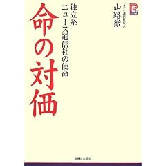 ���̑Ή��\�Ɨ��n�j���[�X�ʐM�Ђ̎g�� (�v���`�iBOOKS)