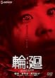 �։� �v���~�A���E�G�f�B�V���� [DVD]