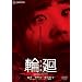 �։� �v���~�A���E�G�f�B�V���� [DVD]