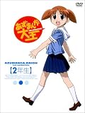 �����܂񂪑剤 ��2�� @2�N�� (������萶�Y��) [DVD]