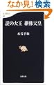 ��̑剤�p�̓V�c (���t�V��)