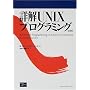 �ډ�UNIX�v���O���~���O W.���`���[�h �X�e�B�[�����X