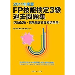 FP�Z�\����3���ߋ����W�\���Z�����E�ی��ڋq���Y���k�Ɩ��q2011�N�x�Łr