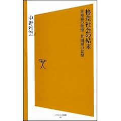 �i���Љ�̌��� �x�T�w�̘����E�n���w�̑Ӗ� (�\�t�g�o���N�V��)