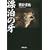 �Y���̉� (�W�p�Е���)
