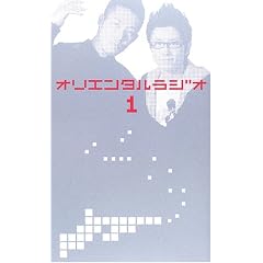 �I���G���^�����W�I 1
