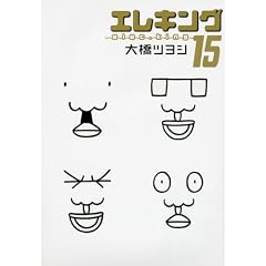 �G���L���O�i15�j�@������ (���C�hKC)
