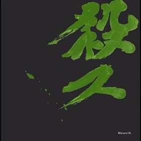 Kill Wasabi
