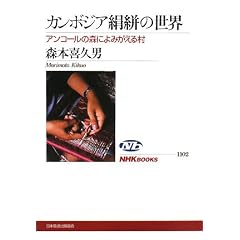 �J���{�W�A���R�̐��E�\�A���R�[���̐X�ɂ�݂����鑺 (NHK�u�b�N�X)