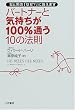 �p�[�g�i�[�ƋC������100%�ʂ�10�̖@���\���ƒj�́u�Ȃ�?�v�ɓ����܂�