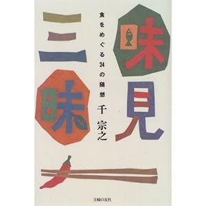 �����O���\�H���߂���24�̐��z  