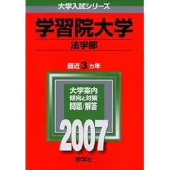 �w�K�@��w(�@�w��) (2007�N�� ��w�����V���[�Y)