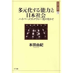 ����������u�\�́v�Ɠ��{�Љ� �\�n�C�p�[�E�����g�N���V�[���̂Ȃ���  ���{�́q����r13