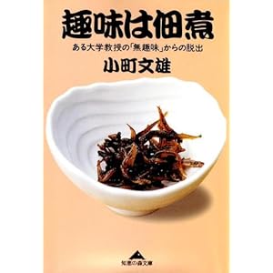 ��͒ώρ\�����w�����́u����v����̒E�o (�m�b�̐X����) 