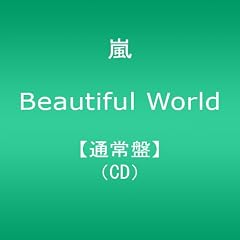 Beautiful World (�ʏ�d�l)