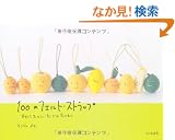 100�̃t�F���g�E�X�g���b�v�\�������남�������������Ȃ��ׂ���