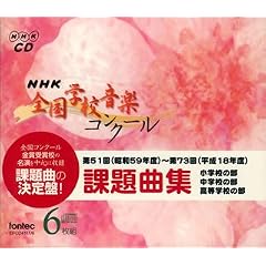 CD NHK�S���w�Z���y�R���N-���ۑ�ȏW(��51��`��73��)
