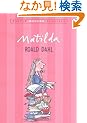 Matilda (Puffin Modern Classics)