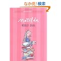 Matilda (PMC) (Puffin Modern Classics)