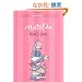 Matilda (PMC) (Puffin Modern Classics)