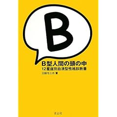 B�^�l�Ԃ̓��̒��\12�����ʌ��t�^���i�f�f��