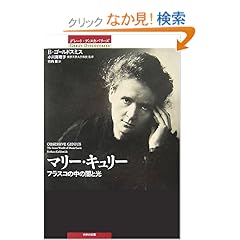 【クリックでお店のこの商品のページへ】バーバラ・ゴールドスミス, 小川 真理子, 竹内 喜 |本