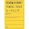 TOEIC�ŋ��̋��ށ@(505�_��935�_�擾�I)
