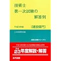 �Z�p�m��ꎟ�����̉𓚗� ���ݕ���q����24�N�Łr (�Z�p�m�����V���[�Y5)