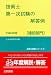 �Z�p�m��ꎟ�����̉𓚗� ���ݕ���q����24�N�Łr (�Z�p�m�����V���[�Y5)