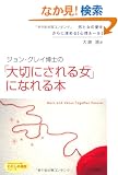 �W�����E�O���C���m�́u��؂ɂ���鏗(�킽��)�v�ɂȂ��{�\�u���킢�����v�ƍD���Ȑl���猾��ꂽ�� (�m�I�����������Ɂ\�킽���̎��ԃV���[�Y)