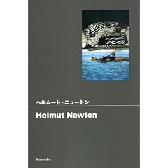 �w�����[�g�E�j���[�g��(�|�P�b�g�t�H�g)