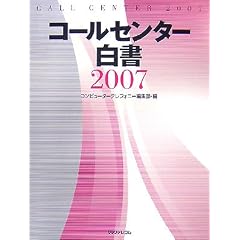 �R�[���Z���^�[�����q2007�r