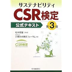 �T�X�e�i�r���e�BCSR��������e�L�X�g