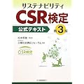 �T�X�e�i�r���e�BCSR��������e�L�X�g
